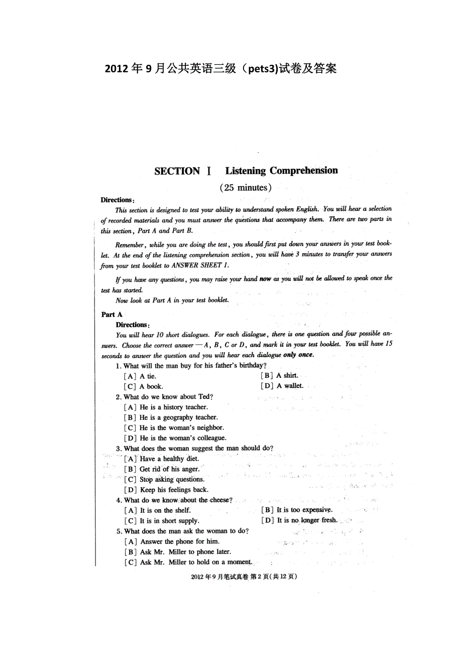 2012年9月公共英语三级(pets3)试卷及答案_第1页