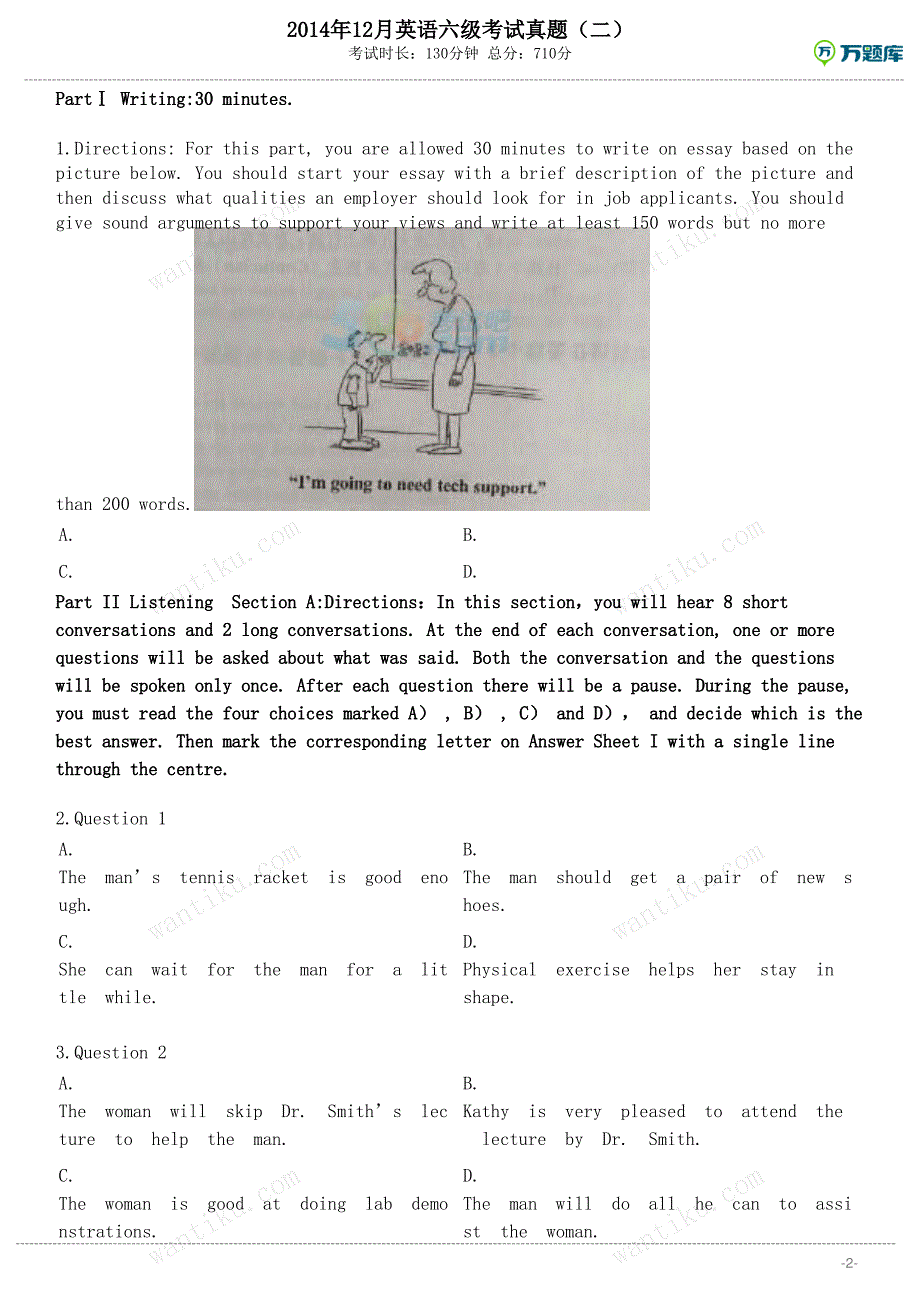 2014年12月英语六级考试真题(二)_第2页