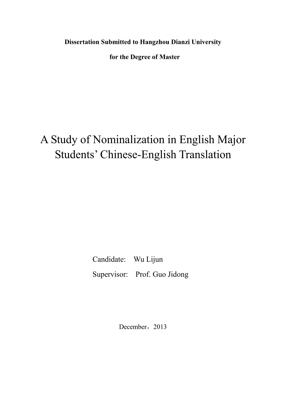 英语专业学生汉译英中的名词化研究_第4页