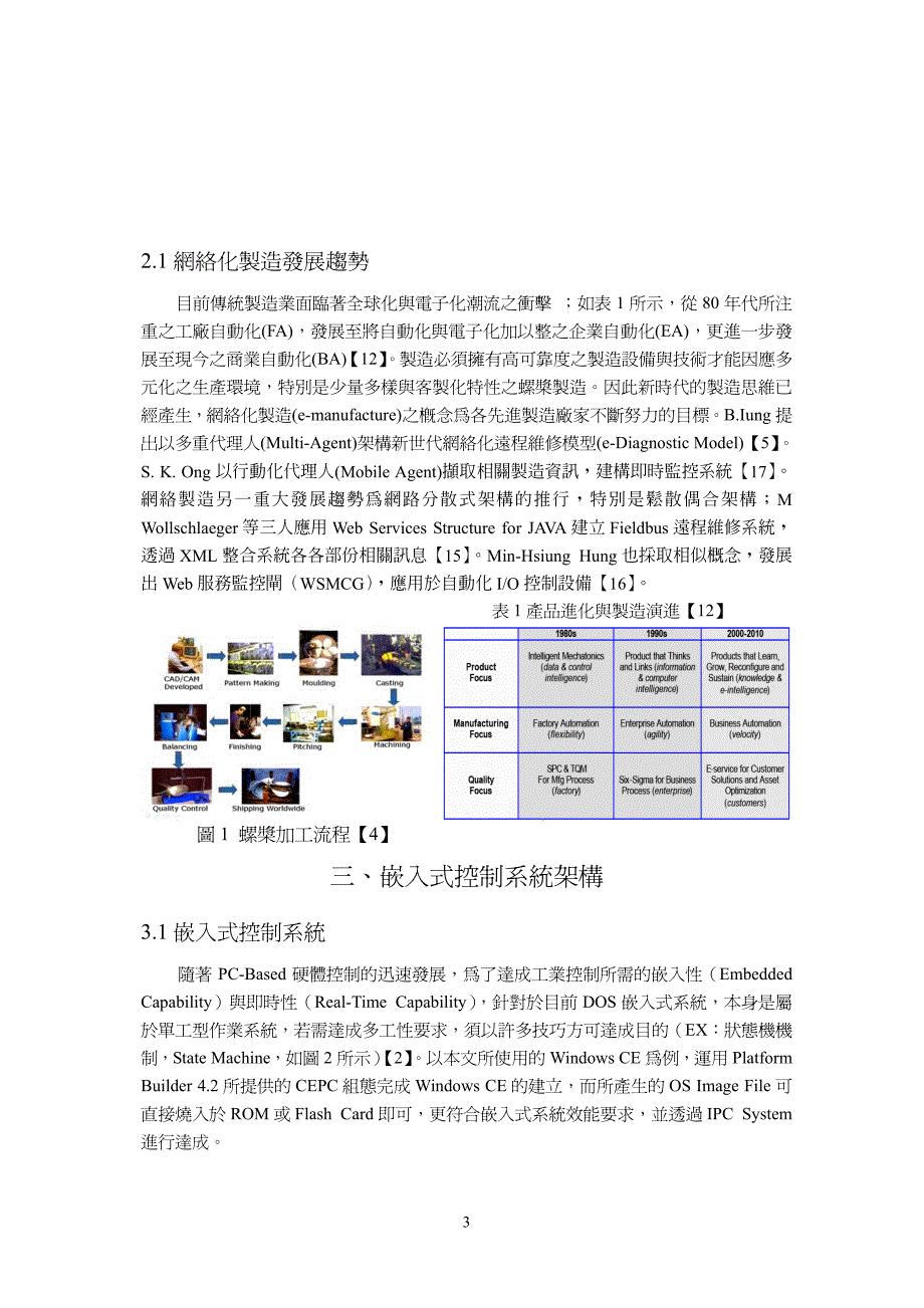 应用xml与web_第3页