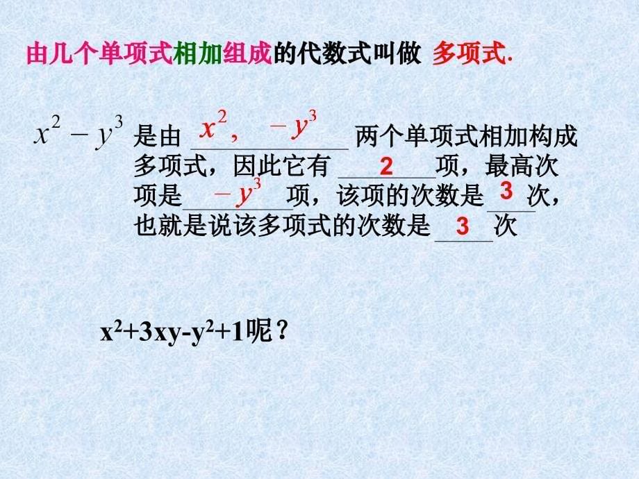 你随便想一个数,将这个数乘2加7,把结果再乘3减21,算好_第5页