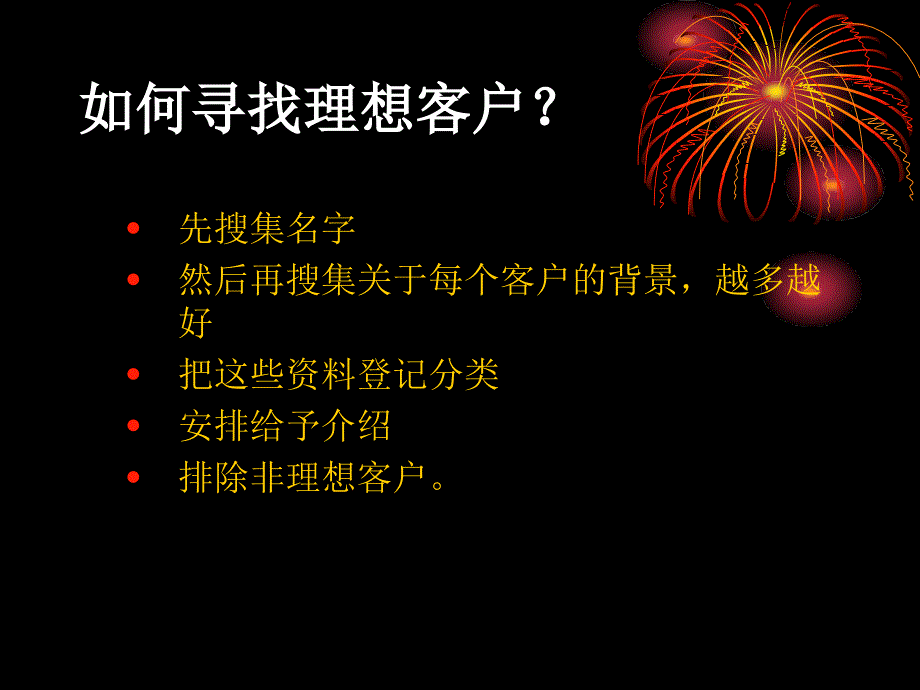 现货业务营销技巧_第3页