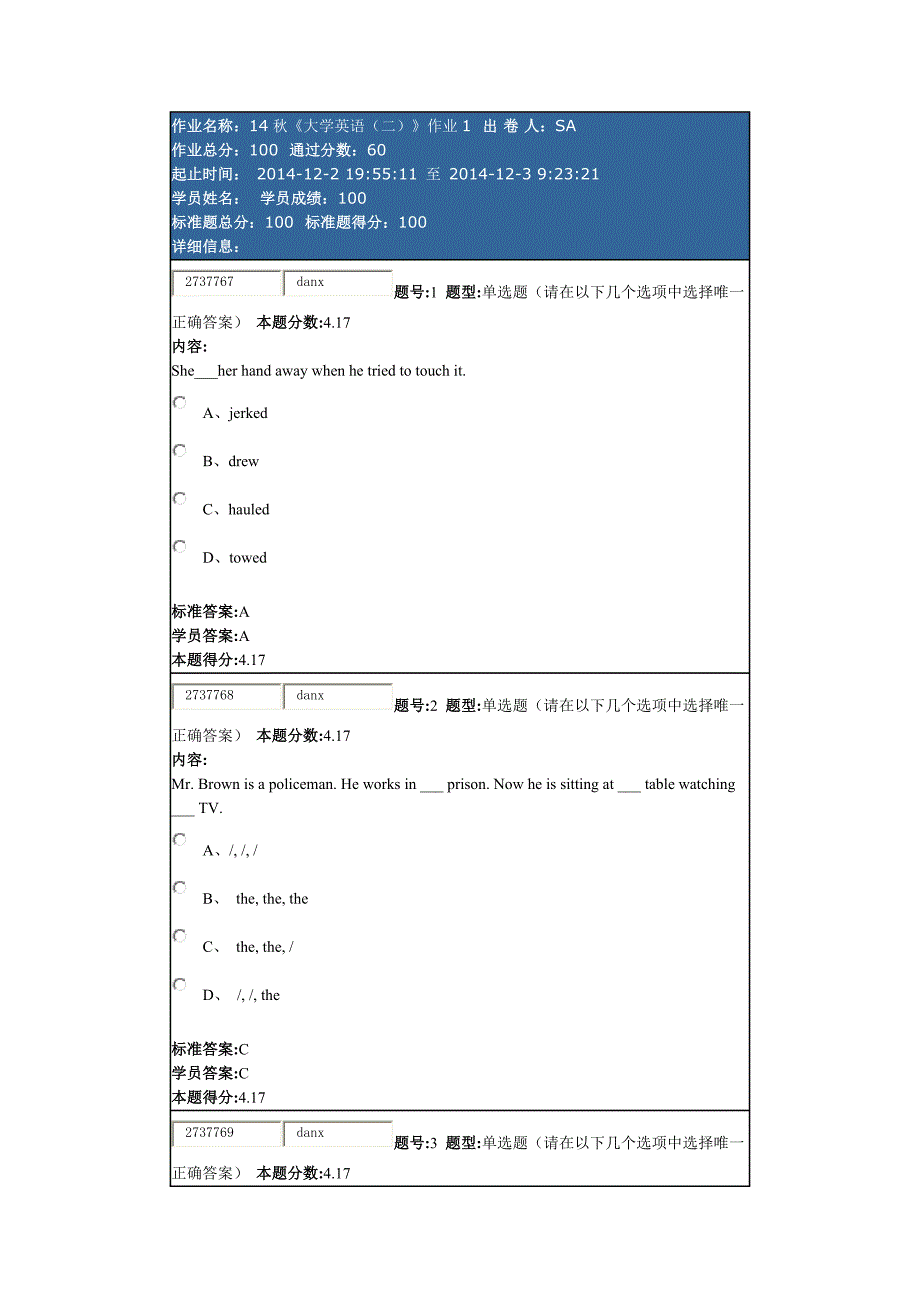 北语14秋大学英语(二)作业1答案_第1页