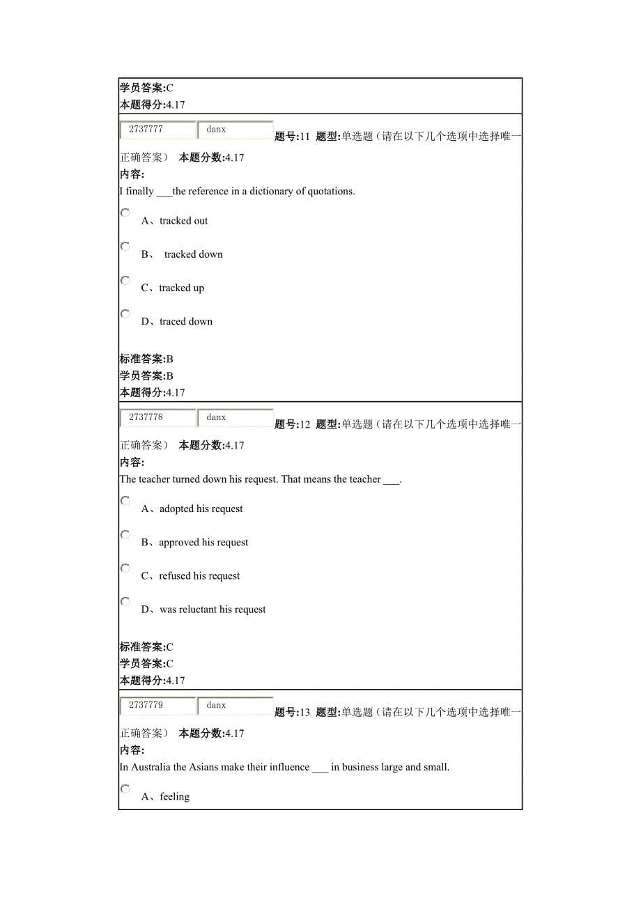 北语14秋大学英语(二)作业1答案_第5页