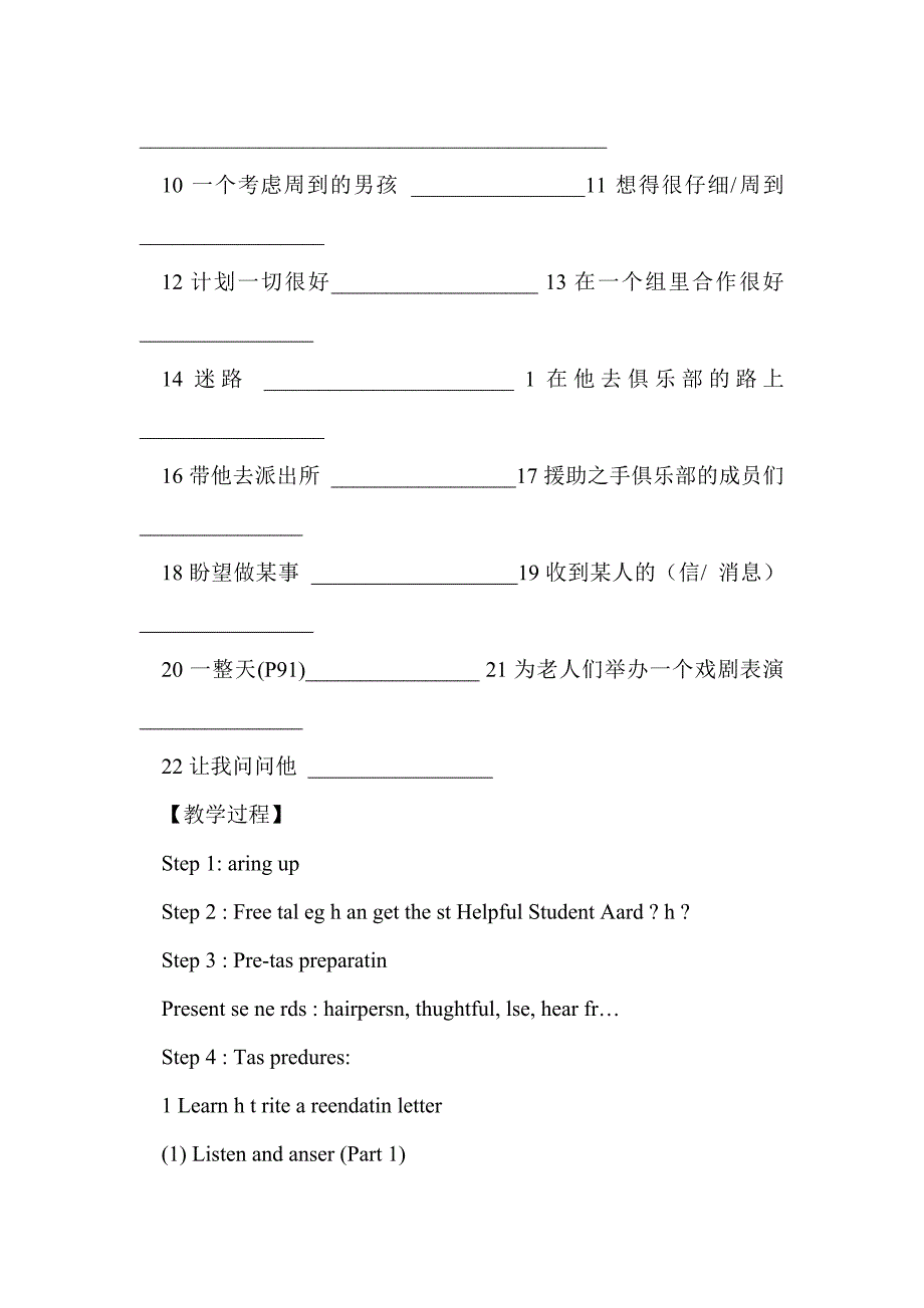 7b unit 5 main task and checkout导学案_第4页