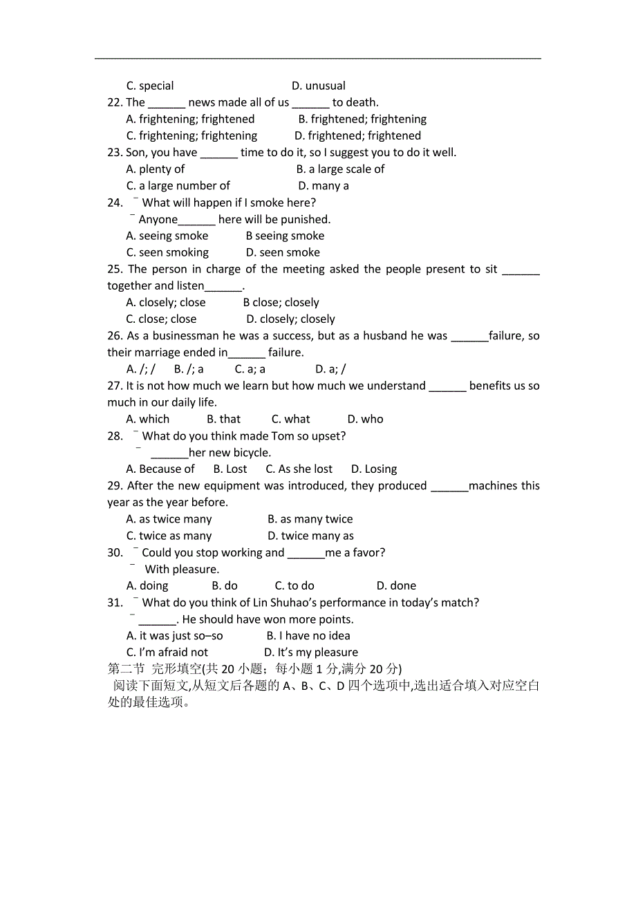 内蒙古巴市一中2011-2012学年高一下学期期末考试英语试题_第3页