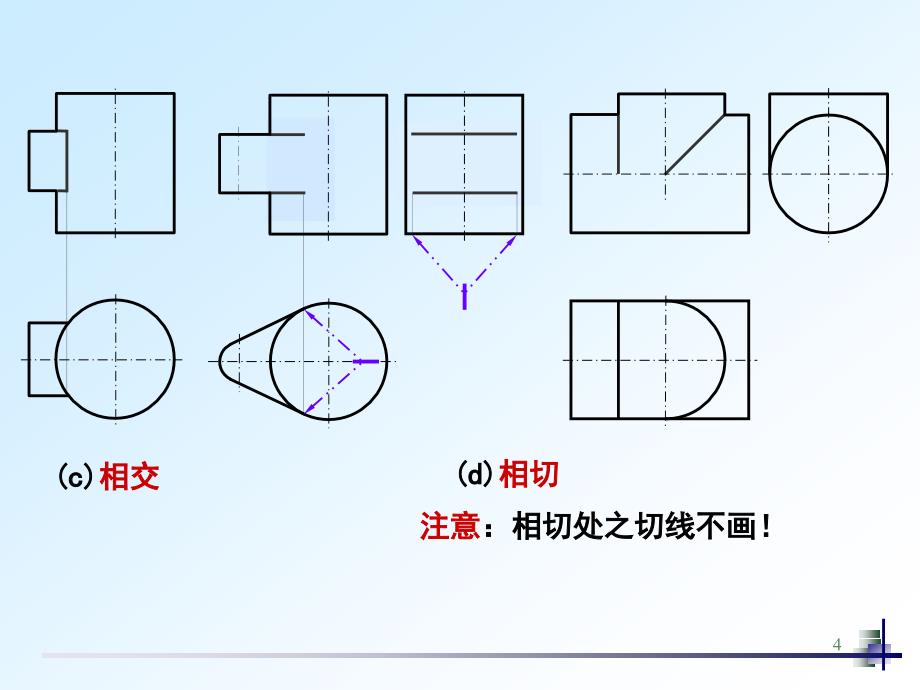 机械制图组合体_第4页