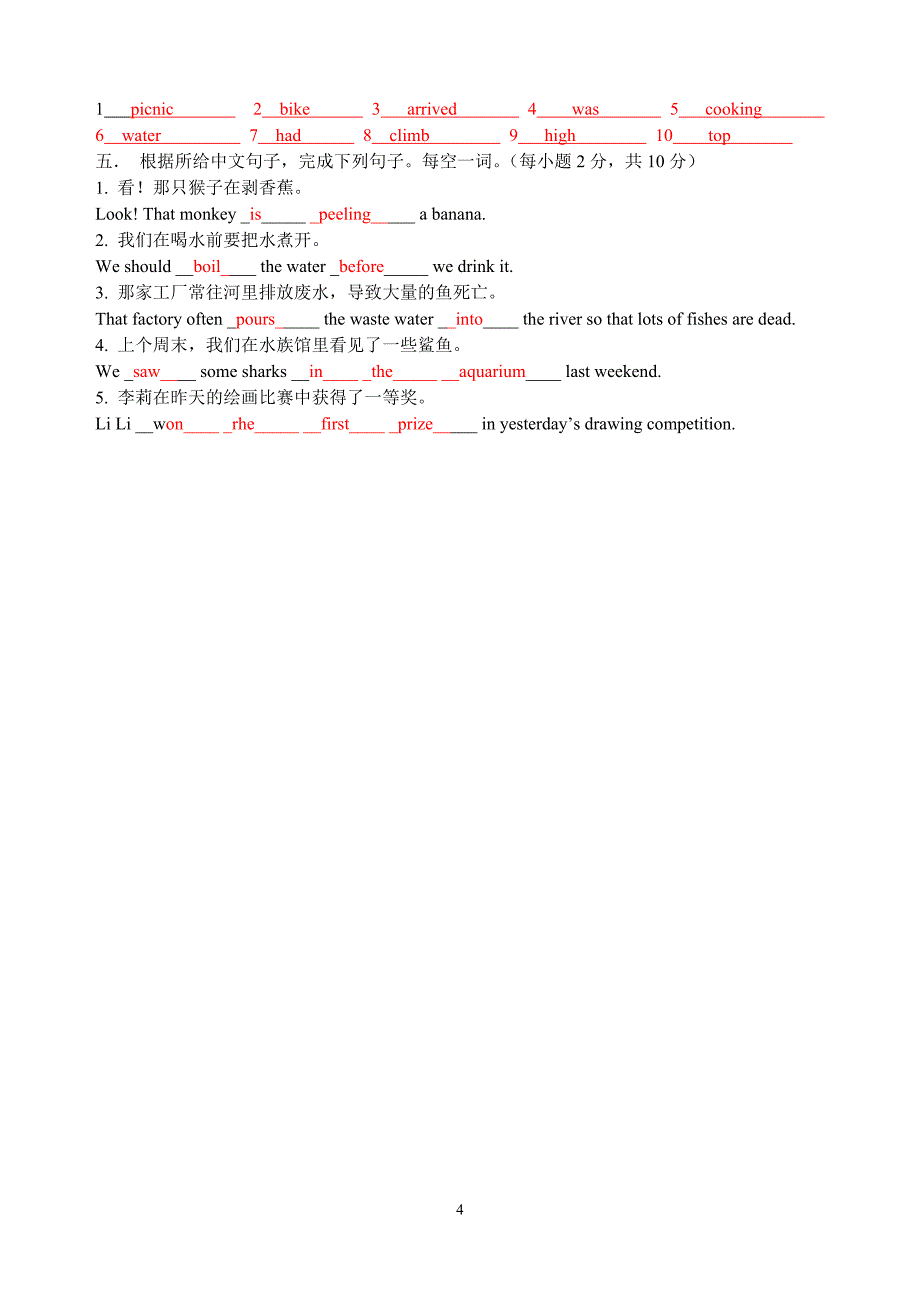 八年级新目标英语unit7-8_第4页