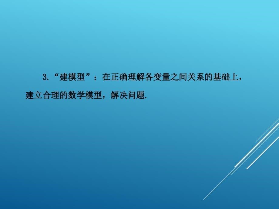 17年届初三中考数学专题3图表信息问题(65页)(总复习课件)_第5页