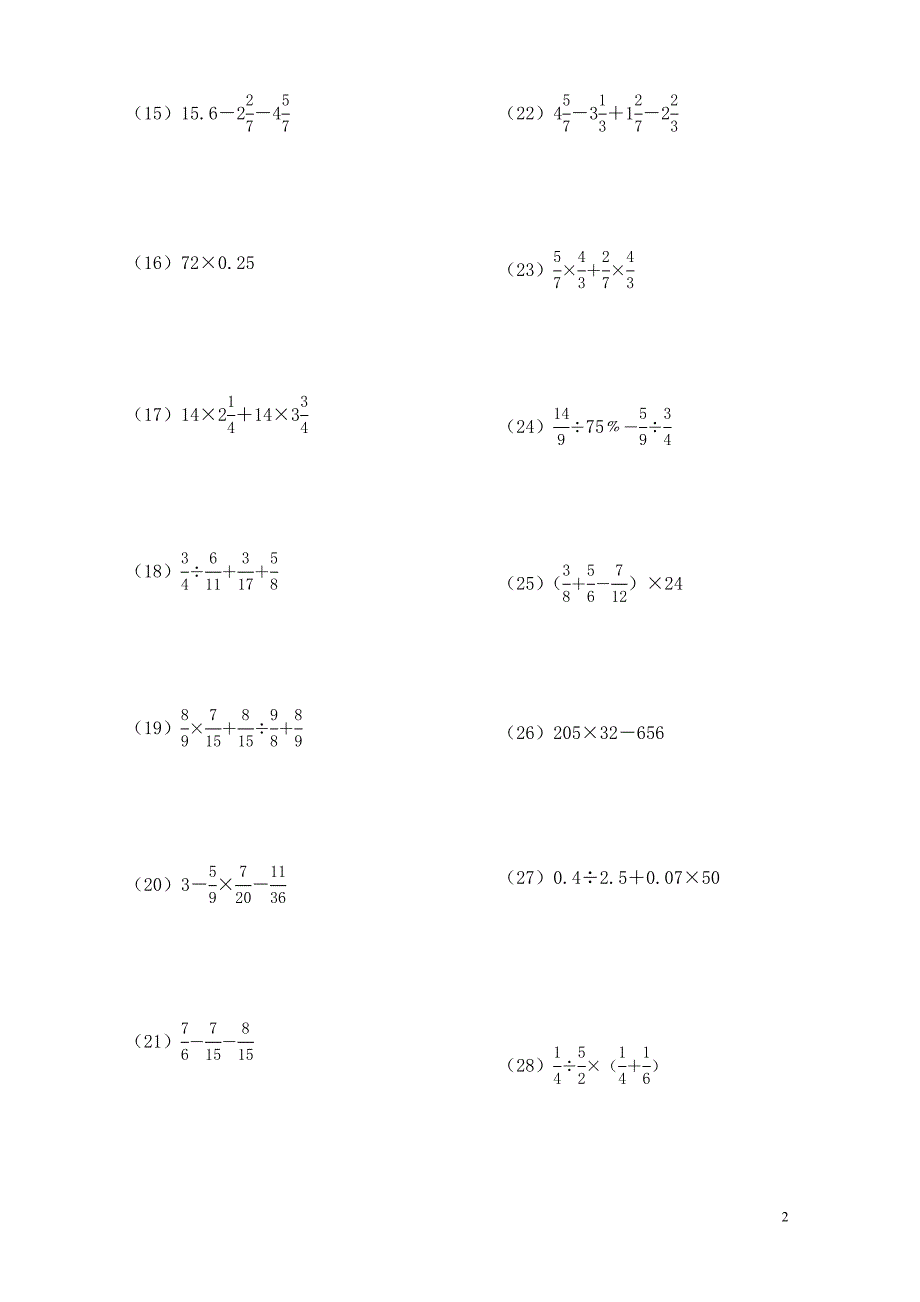 六年级计算题练习(第一学期)_第2页