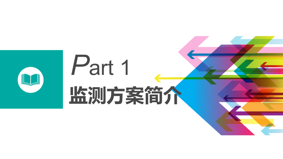 2017年公立医院综合改革医疗费用监测工作报告_第4页