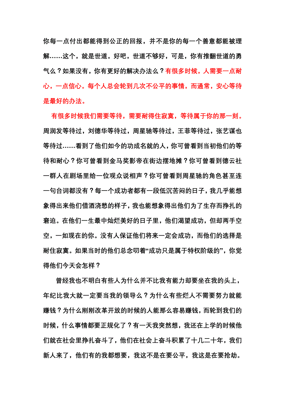 在你刚工作时,当你工作中迷茫时,好好看看(下)_第4页