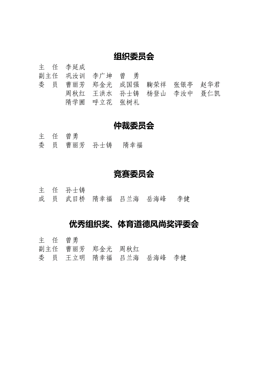 关于举办2017年东营职业学院首届学生_第4页