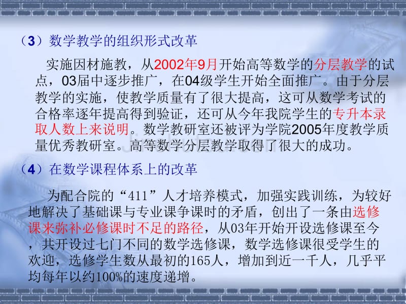 应用高等数学_第4页