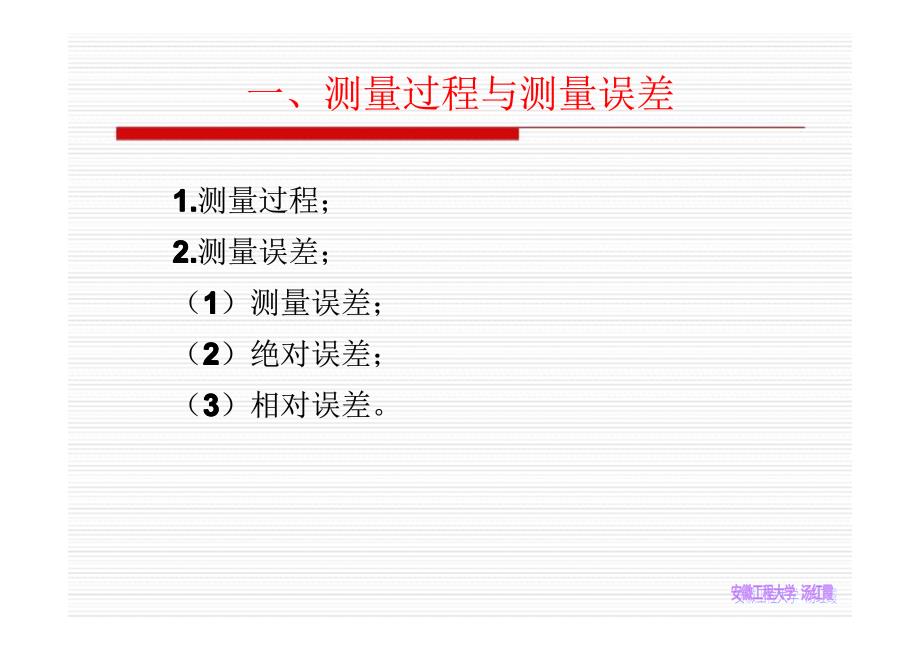 化工仪表及自动化答案--05_第3页