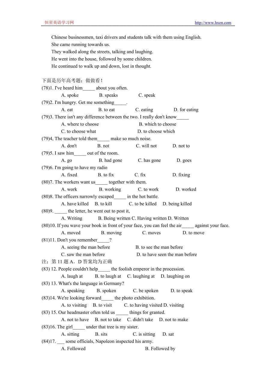 非谓语动词用法辨析_第5页