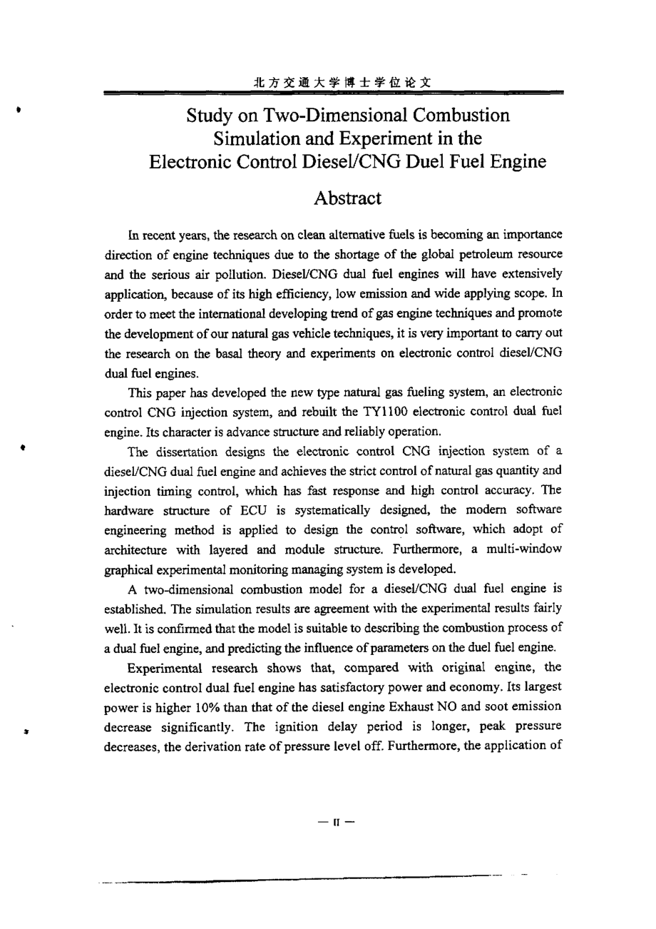 电控柴油CNG双燃料发动机燃烧过程二维数值模拟及性能试验研究_第2页