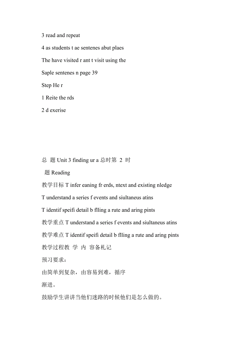 7b unit3 finding your way教案_第4页