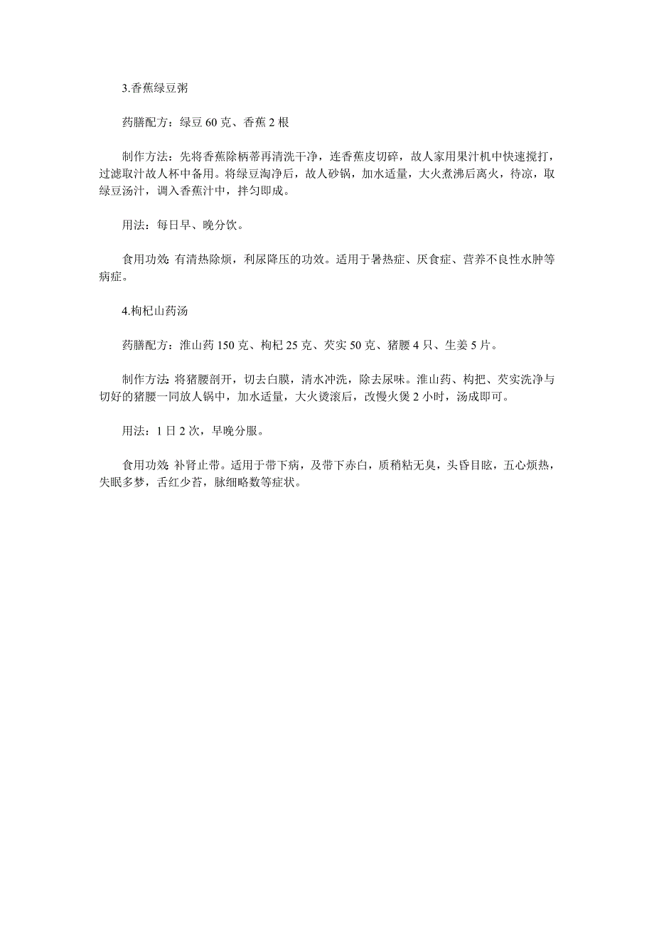 喝豆浆对身体有哪些益处_第3页