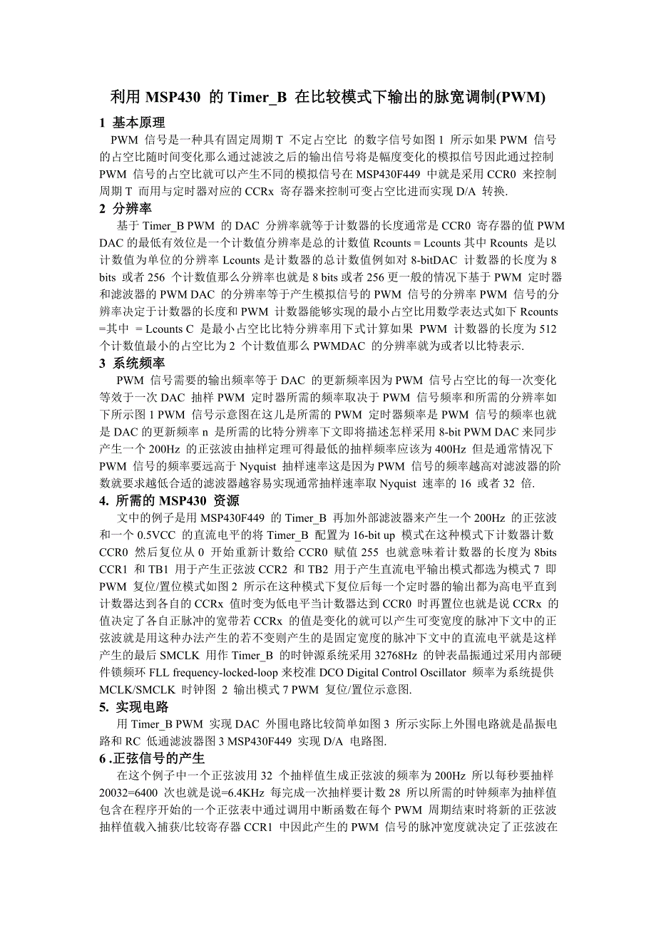 利用msp430 的timer_b 在比较模式下输出的脉宽调制(pwm)_第1页