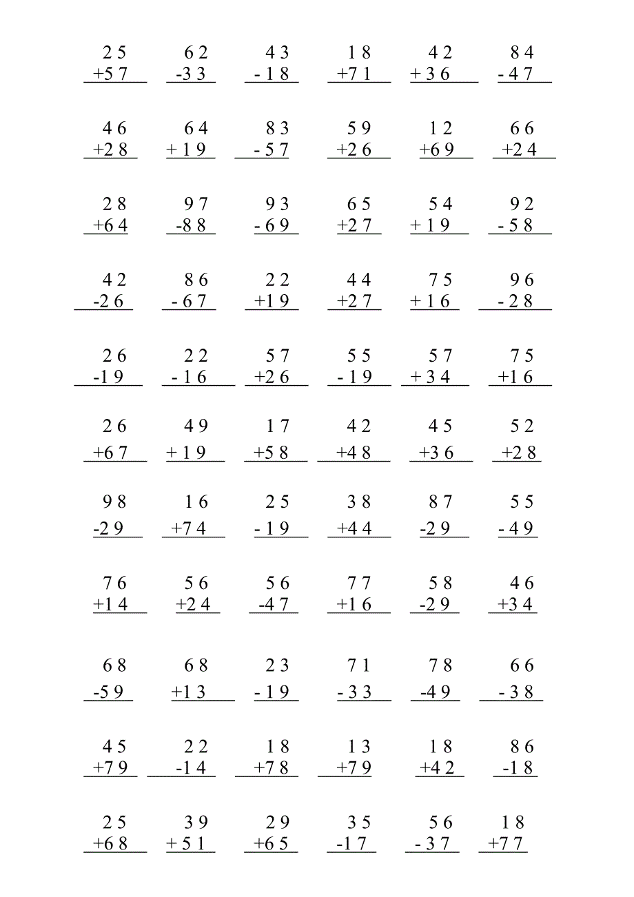 苏教版一年级数学下册第六单元《加法和减法》计算题(笔算)期末复习练习四_第2页