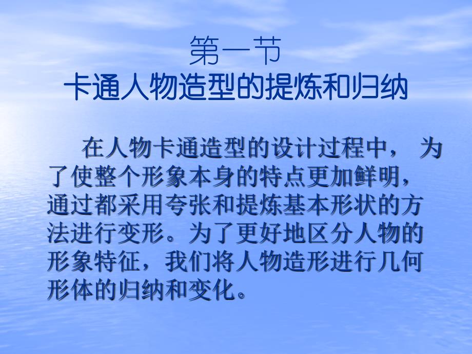 简易的儿童卡通画教程_第2页