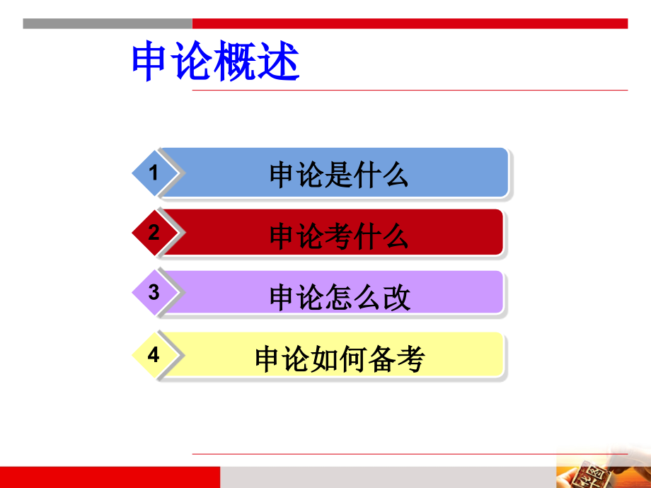 2013年江西省考_第3页