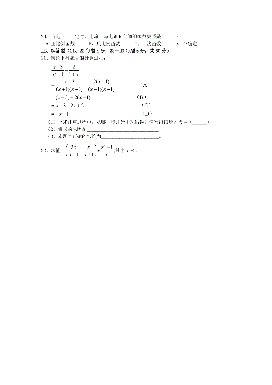 八年级数学上学期期中测试卷_第3页