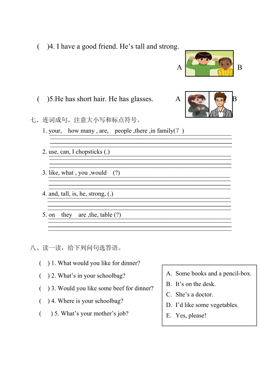 【人教版】2017年小学四年级英语上册期末试题及答案_第3页