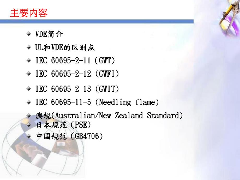 灼热丝知识的介绍_第2页