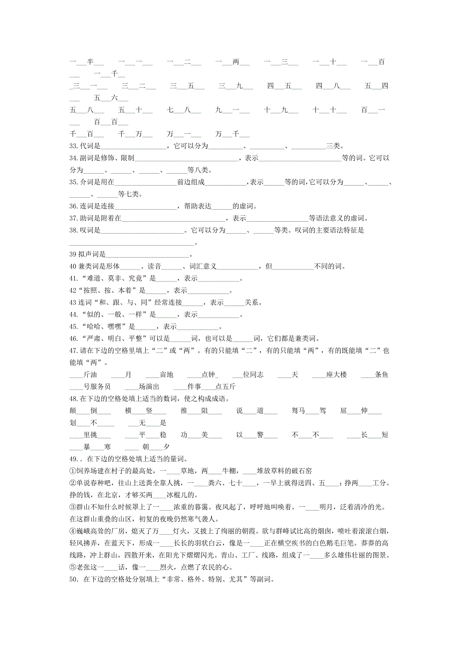 汉语的语素主要是单音节_第2页