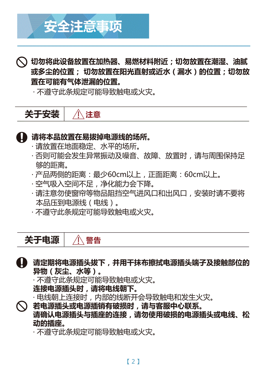 商务智能空气净化机_第4页