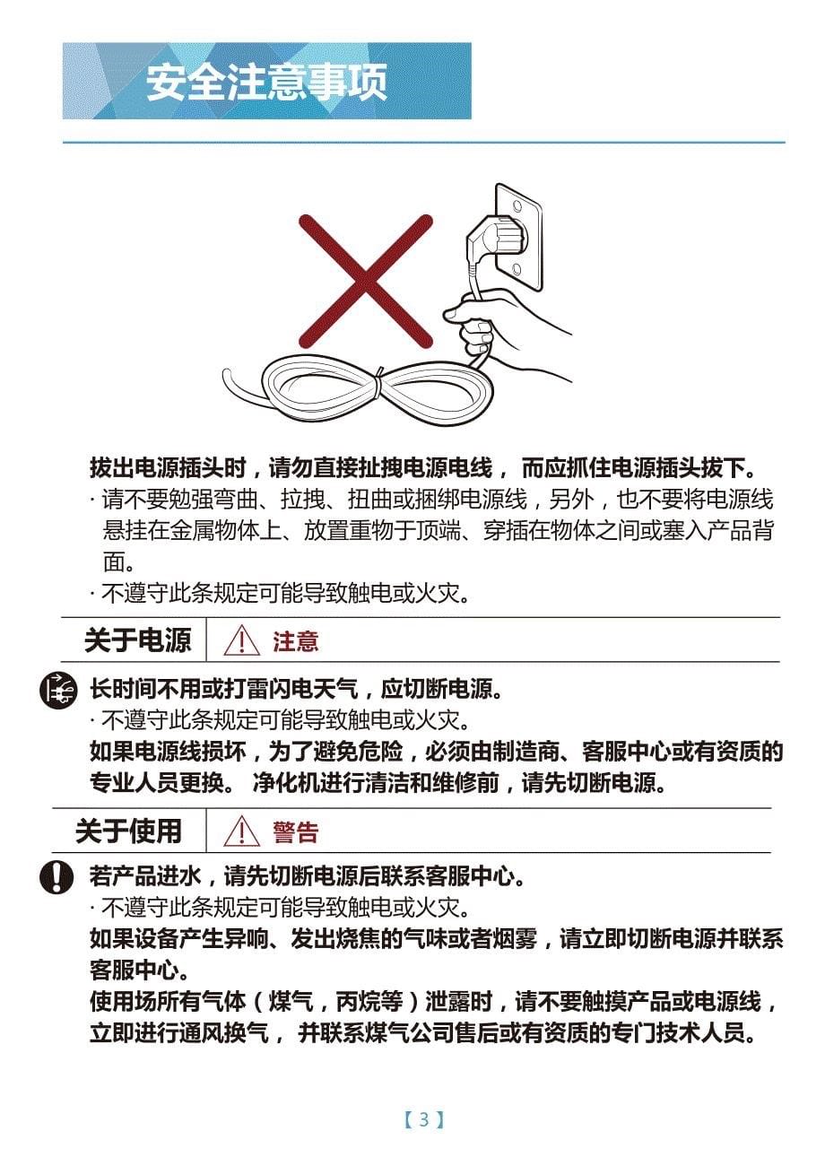 商务智能空气净化机_第5页