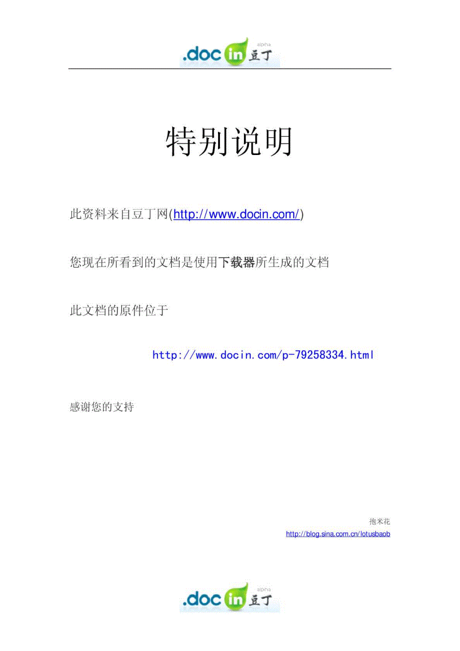 七年级语文人教版练习册上答案(新)_第1页