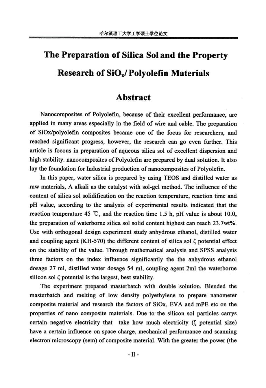 硅溶胶的制备及SiOx聚烯烃材料性能的研究_第5页