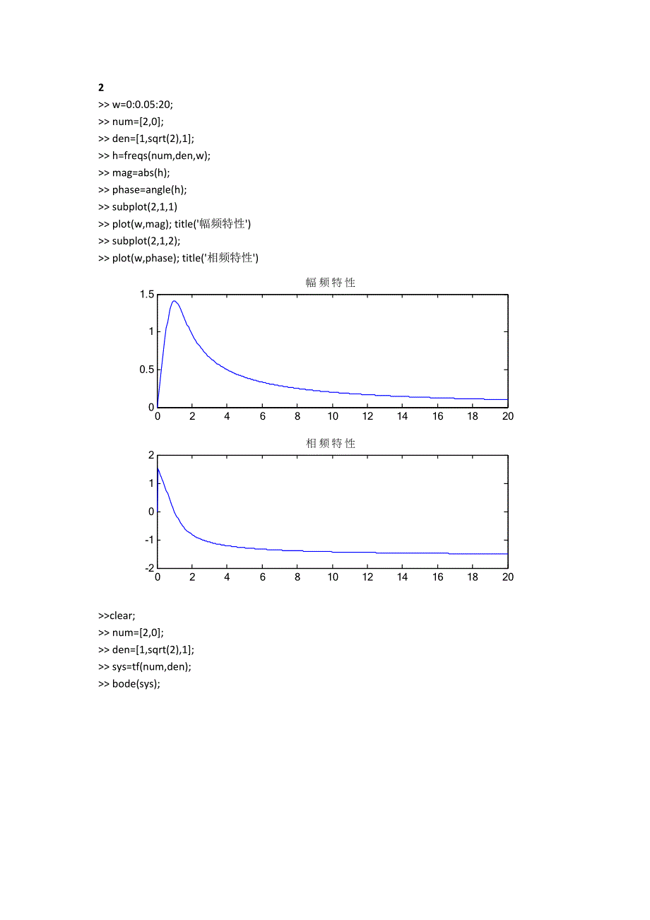 东大matlab实践课四_第3页