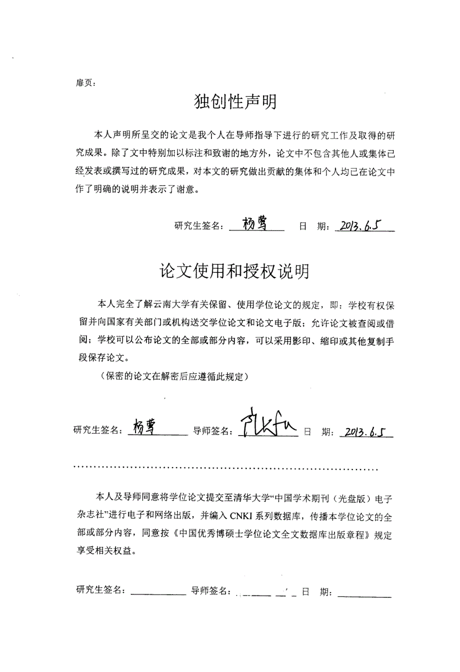 长雄野生稻和亚洲栽培稻种间杂种不育基因S44t的精细定位_第1页