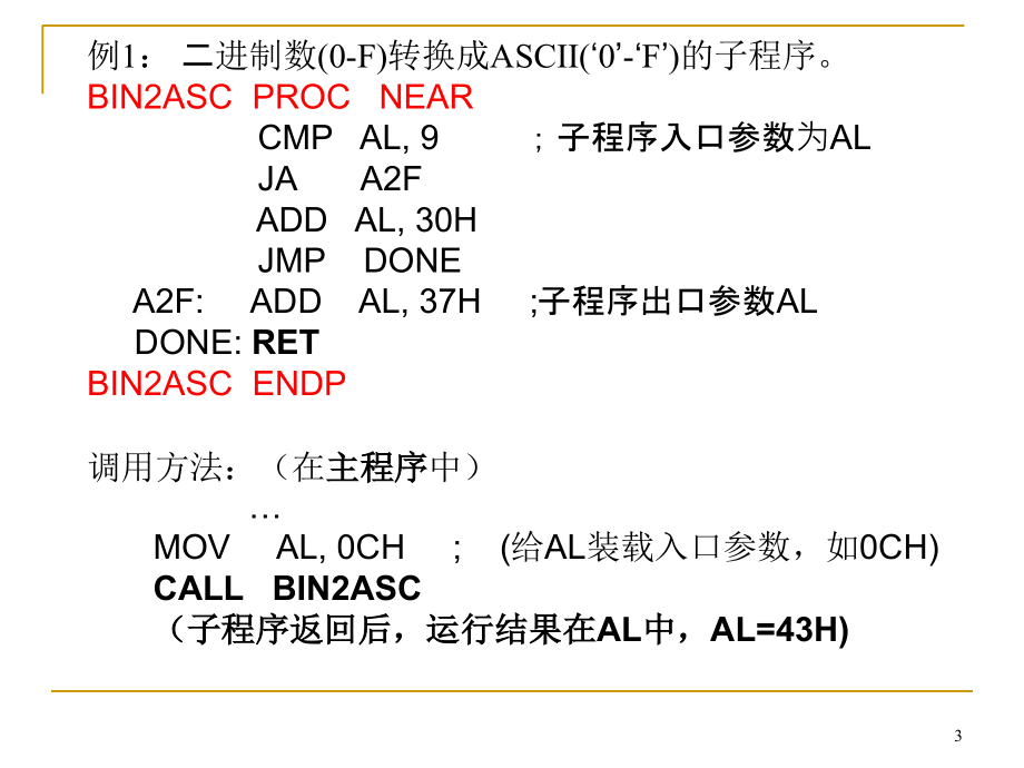 《微型计算机系统原理及应用》过程定义伪指令PROC、ENDP_第3页