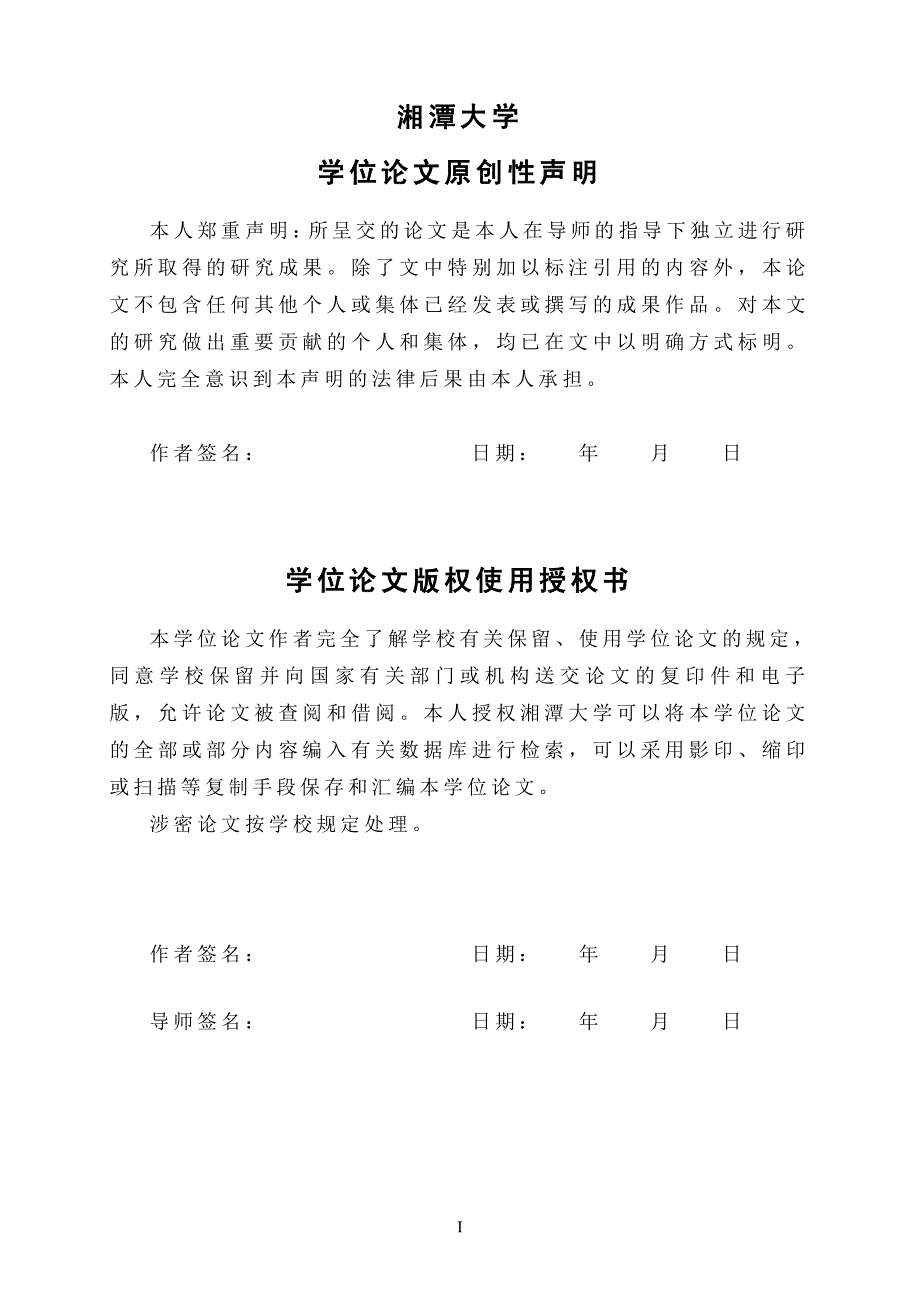 钢支撑在RC框架结构连续倒塌中的作用_第4页