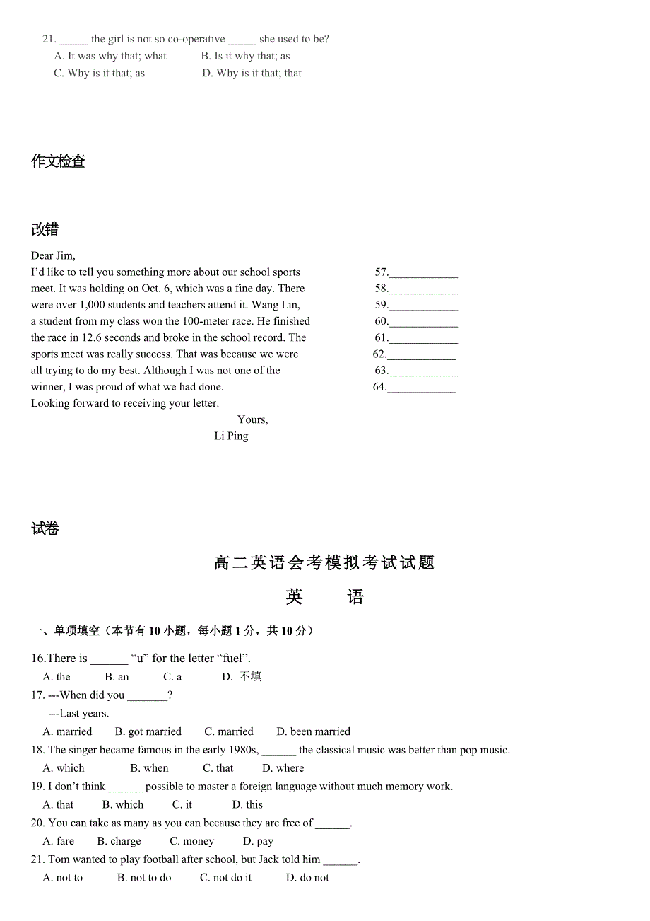 形容词和名词讲解_第2页