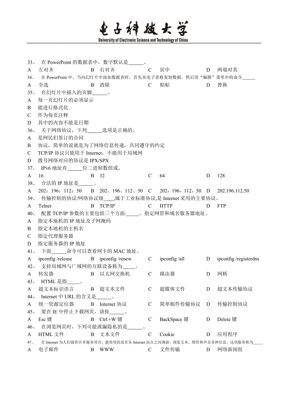 计算机应用基础测试题_第3页