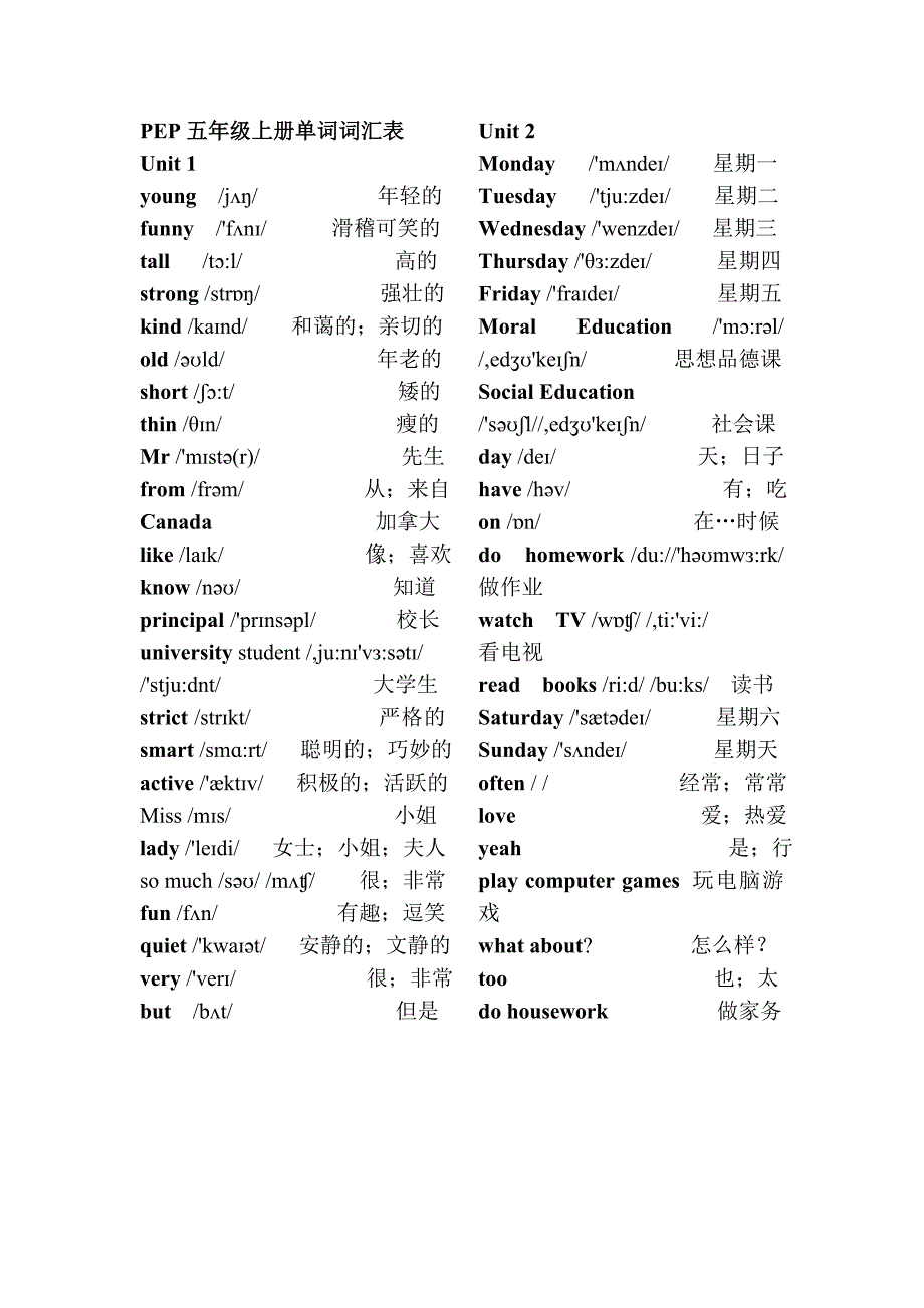 五年级上册英语词汇表(四号版)_第1页