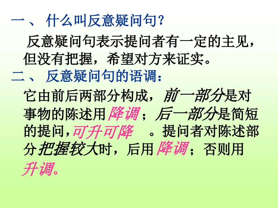 人教版八下 unit 10 反意疑问句语法讲练_第4页