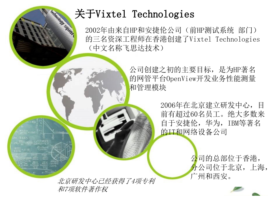 中国移动宽带客户使用感知保障系统_第3页