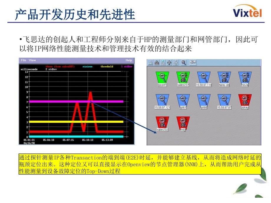 中国移动宽带客户使用感知保障系统_第5页