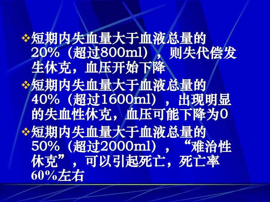 外伤的现场急救基本技术(止血)_第5页