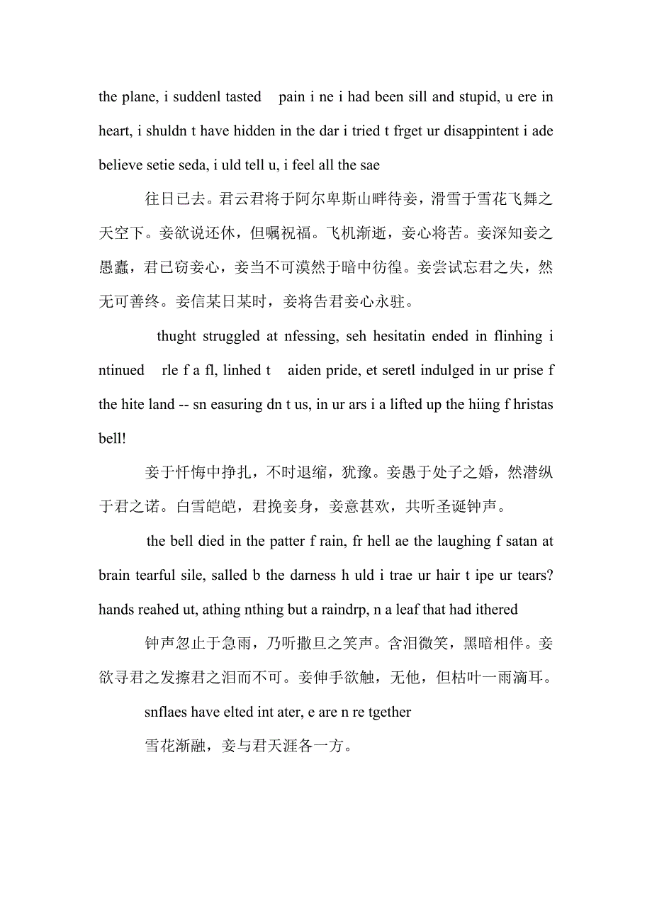 翁帆给杨振宁的情书_第2页