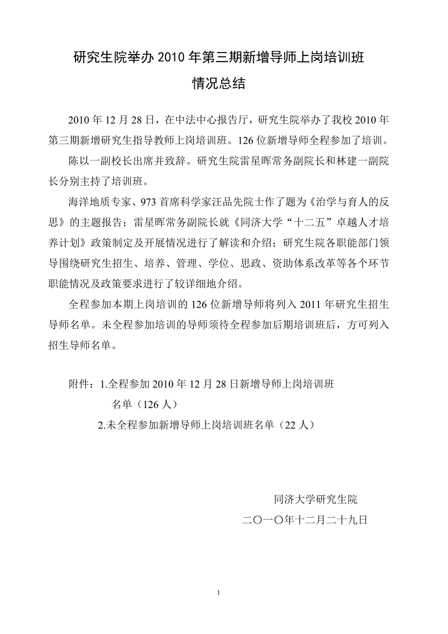 人文、电影、传播_第1页