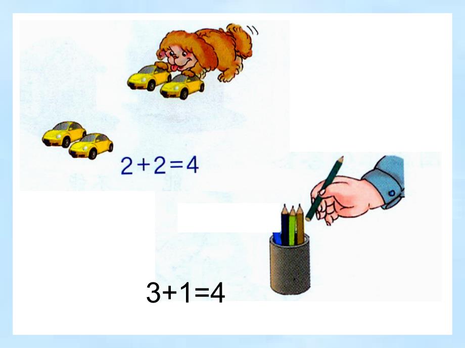 人教版一年级上册加法第一课时_第4页