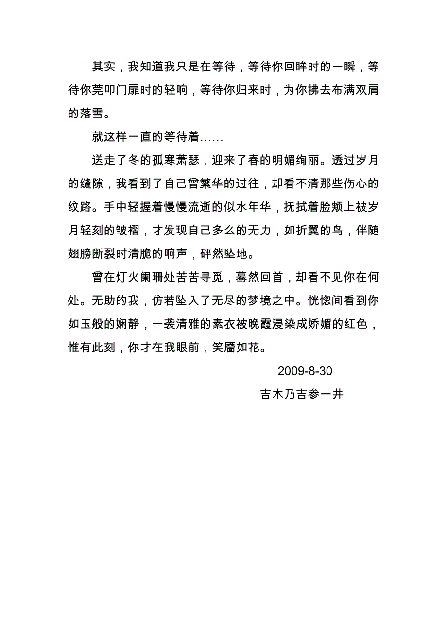 一段生命中无法割舍的情结_第2页